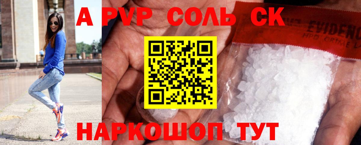 Alpha PVP  А ПВП VHQ  A-PVP Соль  Кашира  Alfa_PVP СК 