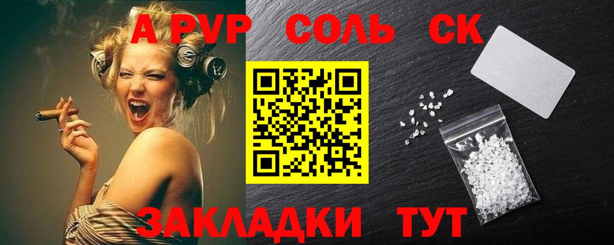 Альфа ПВП VHQ Кашира