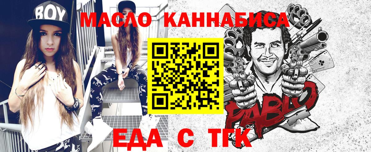 Canna-Cookies марихуана  Вход с VPN  Кашира 