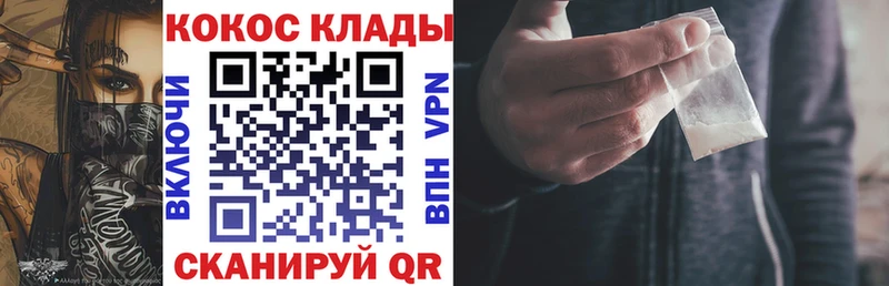 Cocaine Колумбийский  OMG как зайти  Кашира 