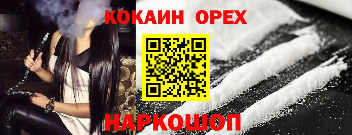 купить  сайты  Вход с VPN  Кашира  Кокаин Fish Scale 