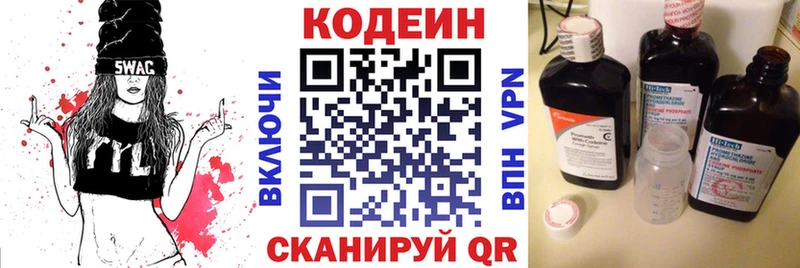 Codein Purple Drank  Кашира 
