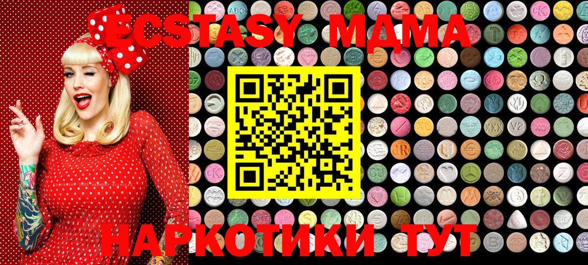 Кашира  ЭКСТАЗИ VHQ  где продают наркотики  Вход с VPN  Ecstasy 