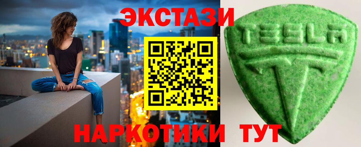 Экстази MDMA Кашира