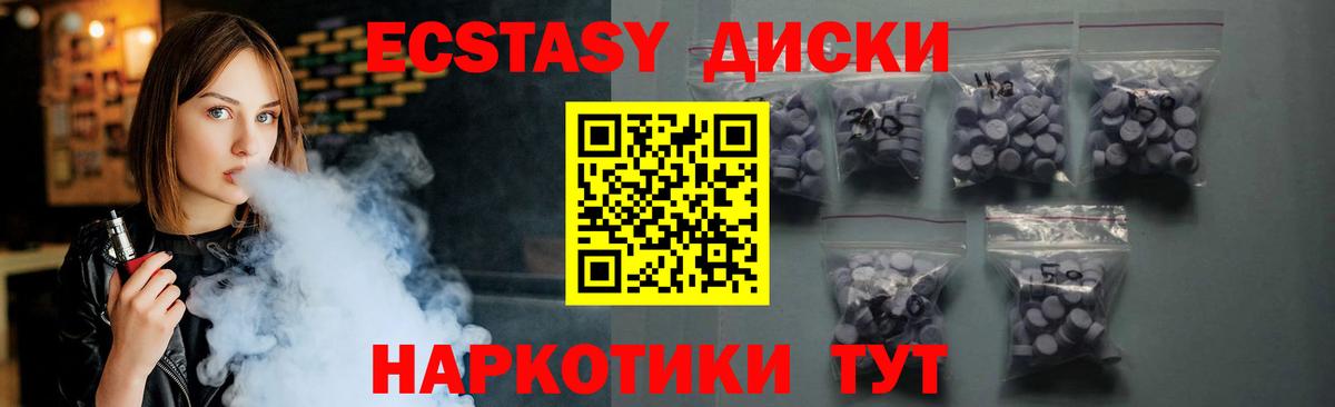 Ecstasy  Ecstasy 99%  Кашира  Экстази таблы 
