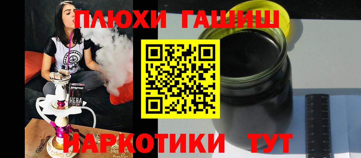Гашиш Cannabis  Вход с VPN  Гашиш убойный  где можно купить   Кашира  ГАШ 