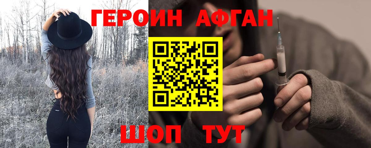 Кашира  ГЕРОИН белый  ГЕРОИН  Вход с VPN 