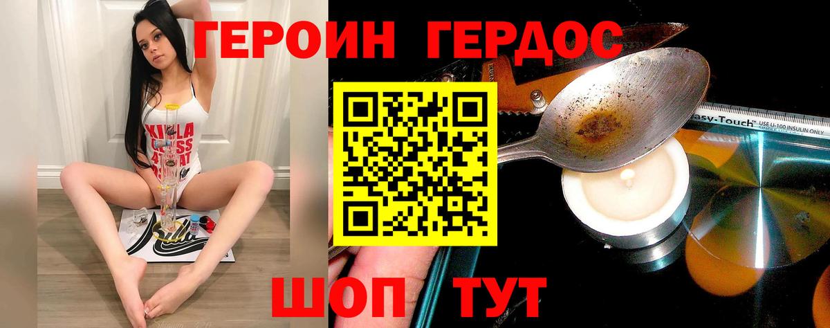 ГЕРОИН Афган  Кашира 