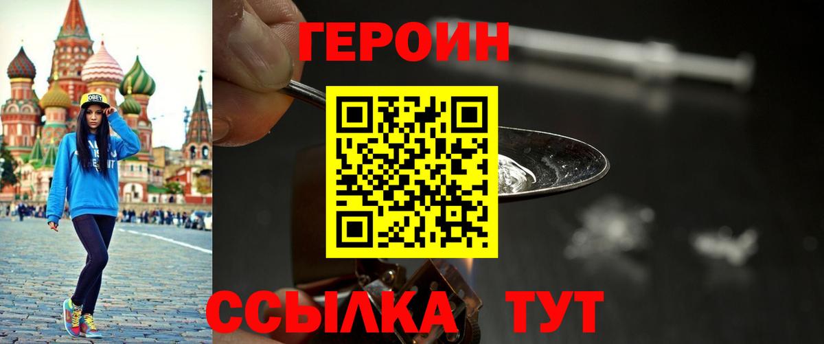 Героин Афган Кашира