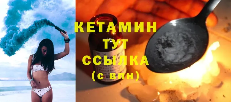 хочу   Кашира  КЕТАМИН VHQ 