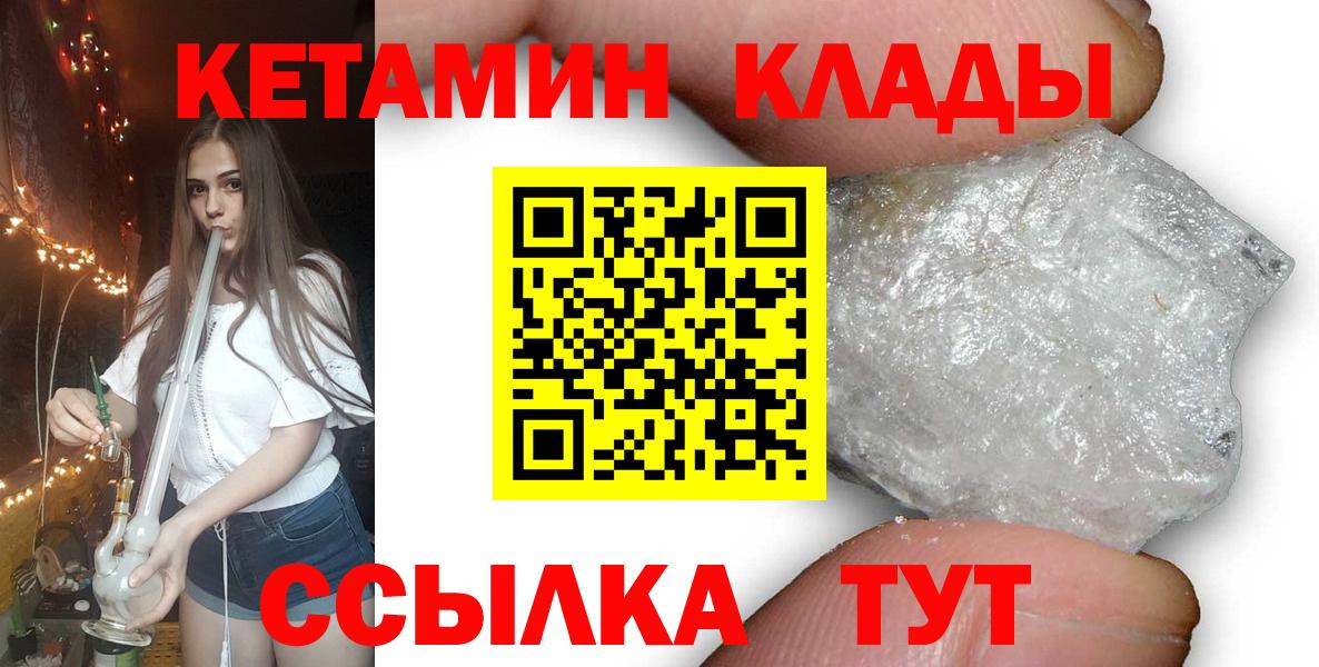 КЕТАМИН ketamine  Кашира  КЕТАМИН ketamine 