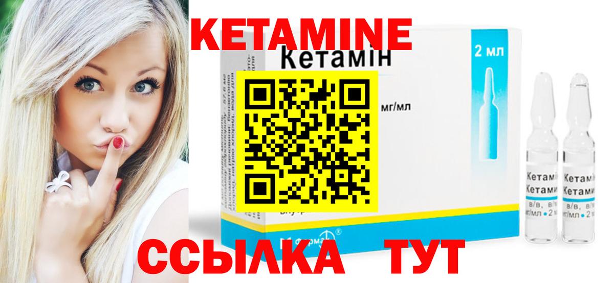 КЕТАМИН ketamine Кашира