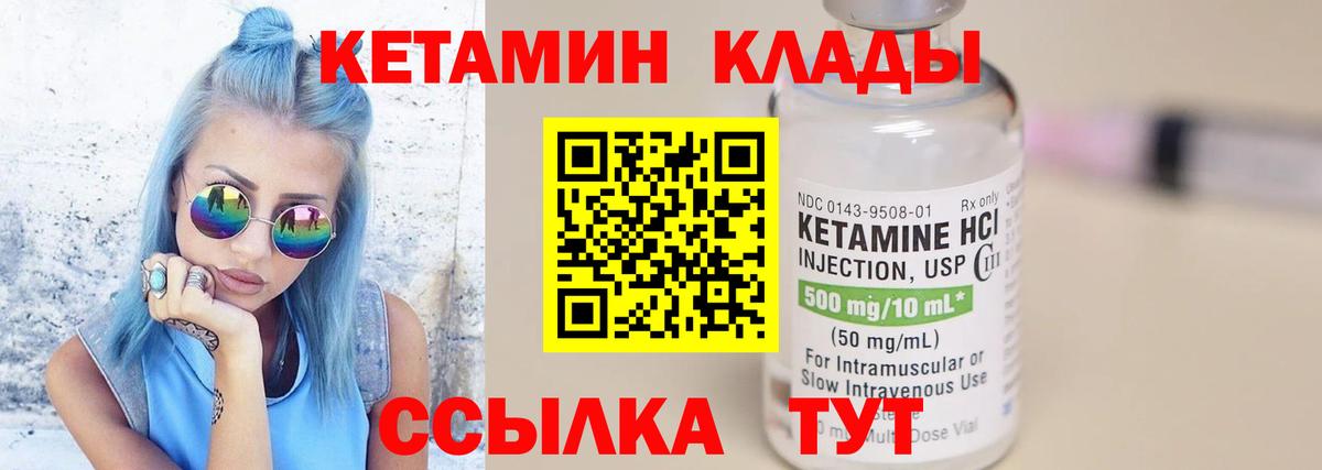 Кетамин VHQ  КЕТАМИН ketamine  Кашира  Вход с VPN 