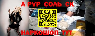 ALPHA-PVP Волжск