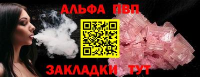 Альфа ПВП Волгодонск