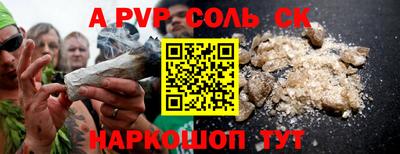 Альфа ПВП Волгодонск