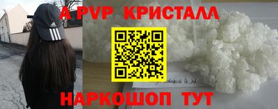 ALPHA-PVP Волжск