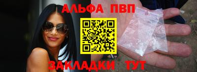 ALPHA-PVP Волжск