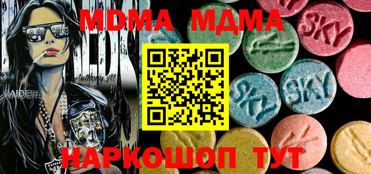 Кашира  MDMA  Вход с VPN  MDMA кристаллы 