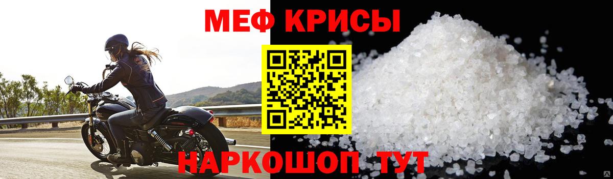 Кашира  МЕФ  Вход с VPN  МЯУ-МЯУ кристаллы  Мефедрон кристаллы 