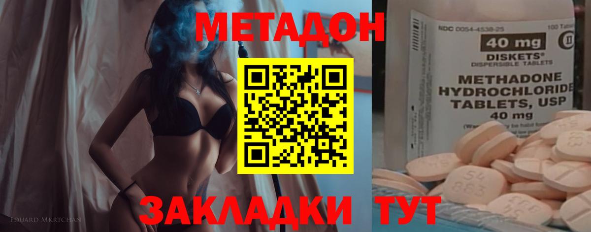 МЕТАДОН кристалл  darknet официальный сайт  Кашира  Вход с VPN 