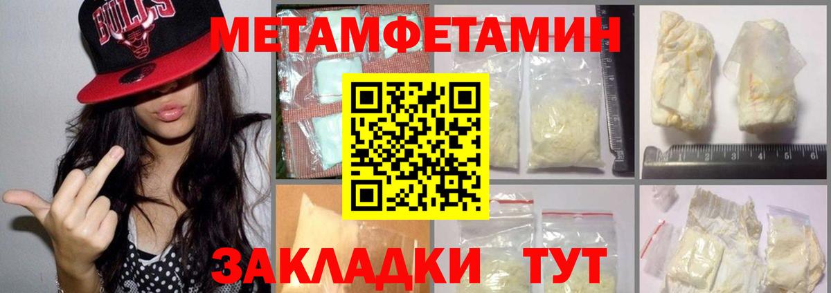 Первитин мет Кашира