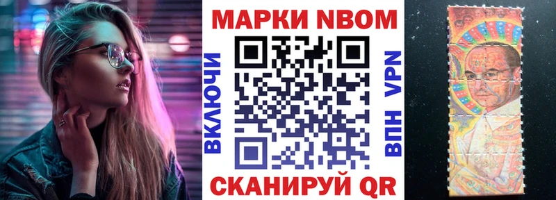 Марки NBOMe 1500мкг  ссылка на мегу ССЫЛКА  Кашира 