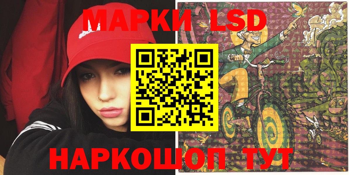 Наркотические марки 1500мкг Кашира