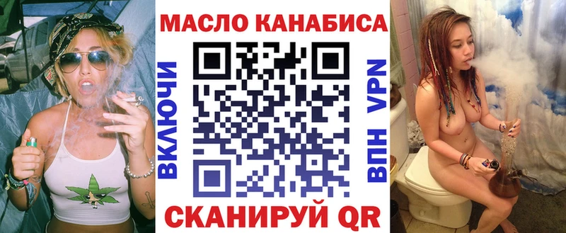 ТГК THC oil  закладки  Кашира 