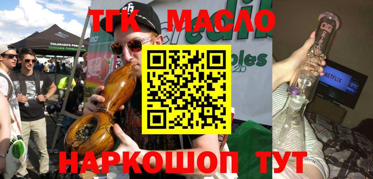 Дистиллят ТГК Wax Кашира