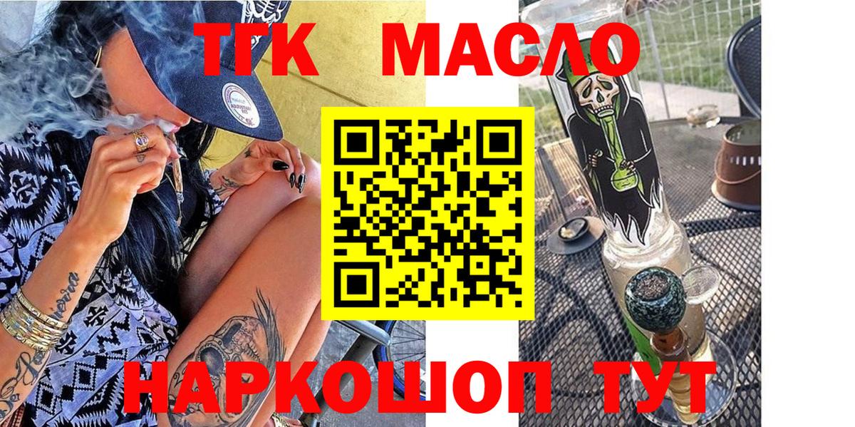 Кашира  Дистиллят ТГК THC oil  kraken как войти  Вход с VPN  ТГК вейп с тгк 
