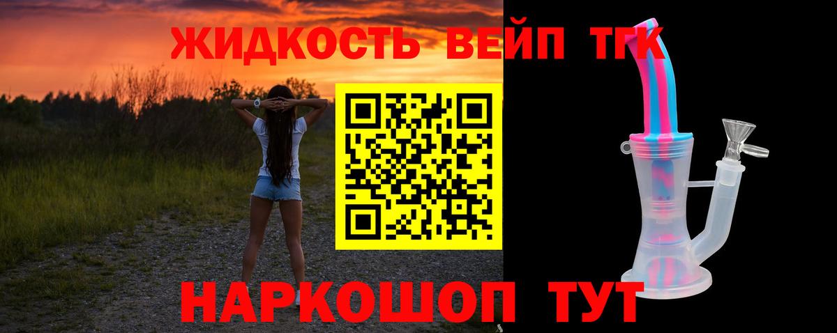 ТГК THC oil  Кашира 