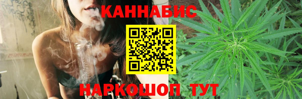 Бошки Шишки планчик  МАРИХУАНА LSD WEED  Конопля VHQ  Вход с VPN  Канабис сатива  Кашира 